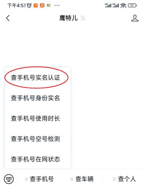 如何查找手机号码_手机号码怎么查