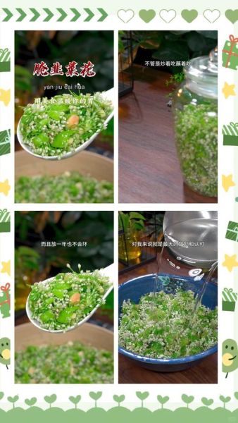 韭菜花怎么腌制好吃_韭菜花酱做法步骤