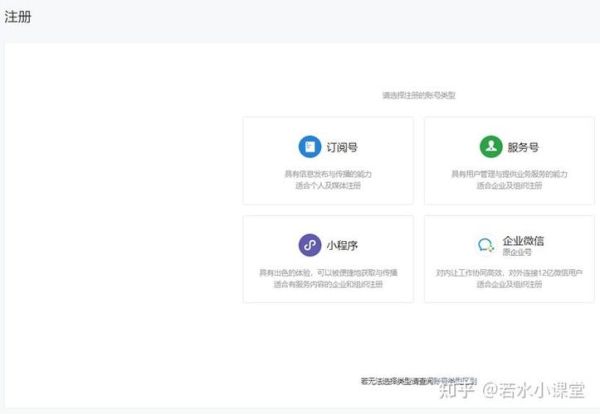 如何注册微信公众号_个人订阅号怎么开通