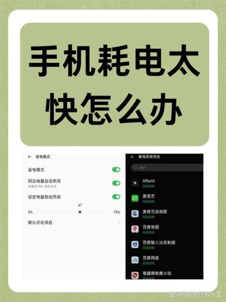 手机发热怎么办_手机发热耗电快怎么解决