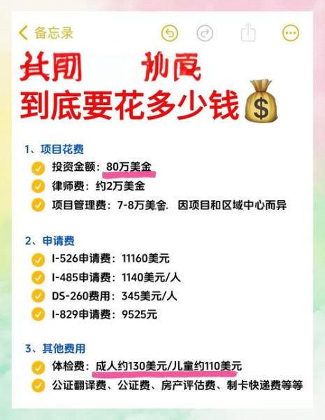 投资移民注意事项_如何避免常见陷阱