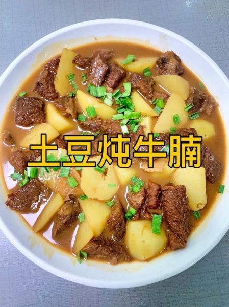 土豆炖牛腩怎么做_牛腩炖多久才软烂