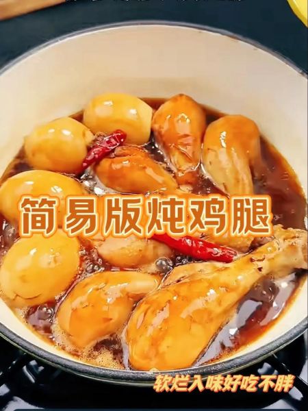 清炖鸡腿的家常做法_清炖鸡腿怎么做好吃又嫩