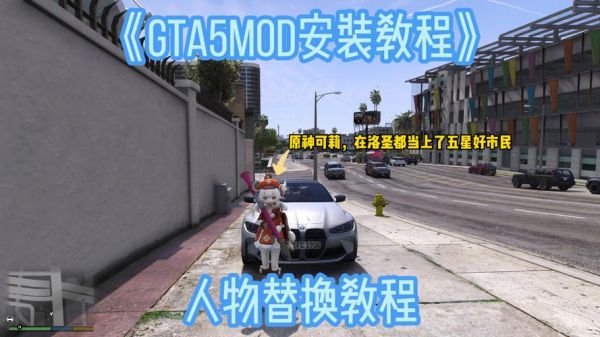 侠盗飞车5手机版下载_怎么在安卓上安装