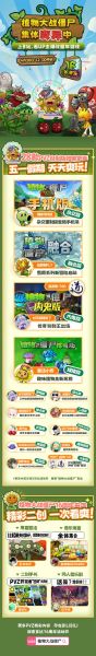 植物大战僵尸手机版修改器怎么用_会不会封号