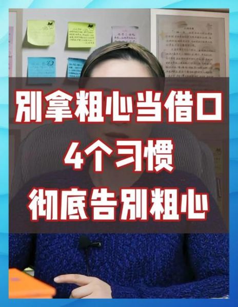 细心慎重的区别是什么_如何培养细心慎重习惯