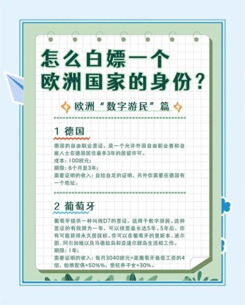 便宜移民国家有哪些_如何低成本移民