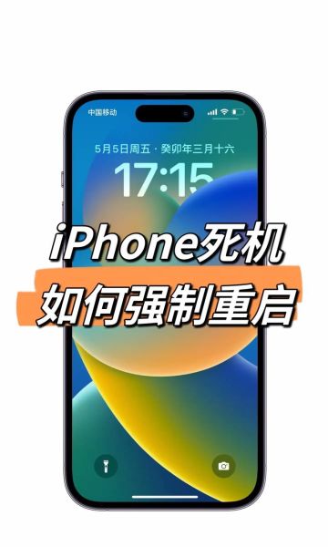 苹果手机自动开关机怎么解决_苹果手机自动重启原因