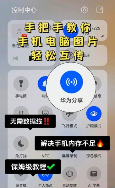 电脑传文件到手机怎么传_电脑传文件到手机最快的方法