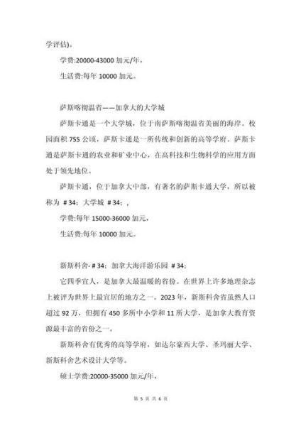 移民加拿大需要什么条件_加拿大移民费用大概多少