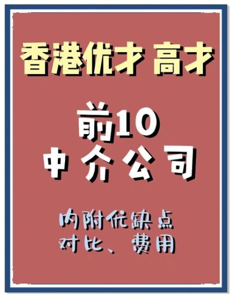 哪家移民公司好_如何选择靠谱移民机构