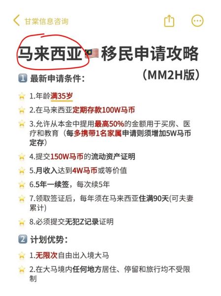 马来西亚移民中介哪家好_马来西亚第二家园申请流程