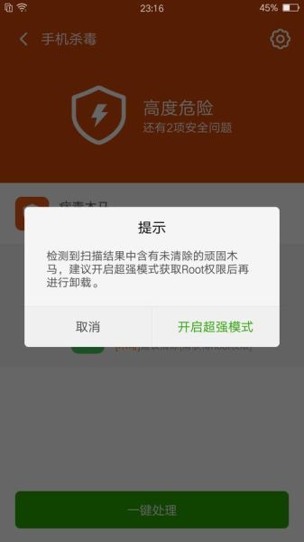 手机中病毒的表现_怎么判断手机中毒