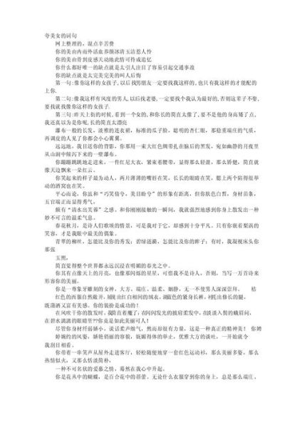 同学表现好的词语有哪些_如何夸同学表现好