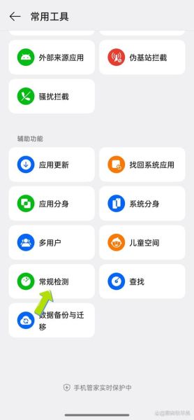 手机自检功能在哪里_手机自检怎么操作