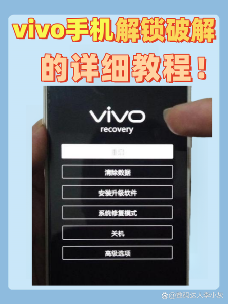 手机忘记锁屏密码怎么解锁_忘记密码如何恢复数据