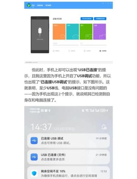 手机怎么连接电脑_手机连接电脑没反应怎么办