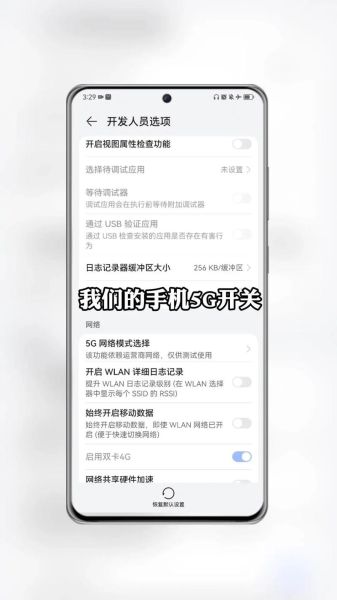 手机下载速度慢怎么办_如何提升手机下载速度