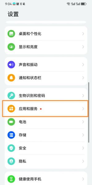 华为手机微信分身怎么弄_微信双开教程