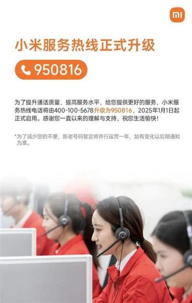小米手机客服电话是多少_如何转人工