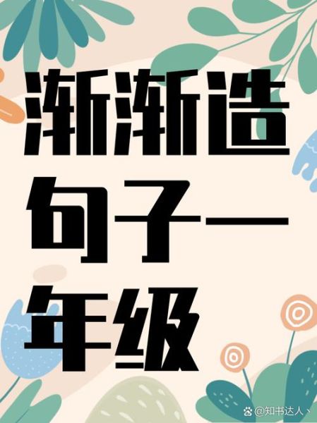 渐渐怎么造句_渐渐是什么意思