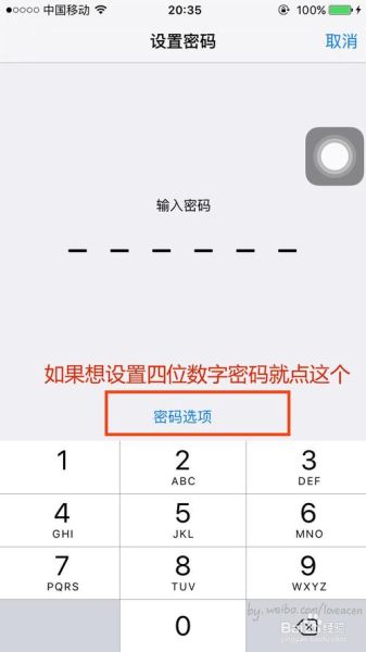 苹果手机锁屏在哪里设置_锁屏密码怎么修改