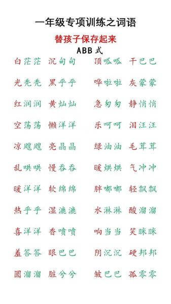 平静词语怎么写_有哪些常用表达