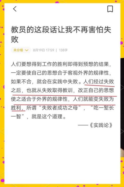 不是全胜是什么意思_如何面对失败