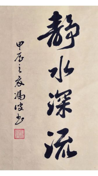 平静词语怎么写_有哪些常用表达