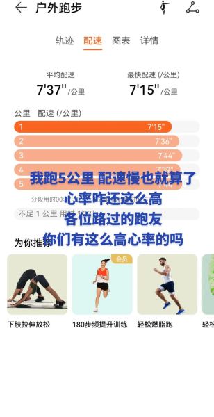 跑步很慢怎么办_如何提高配速