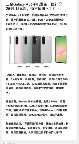 三星手机价格_三星手机多少钱