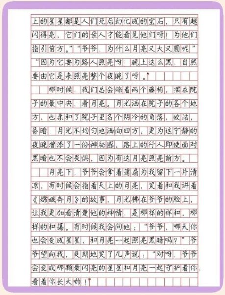 明亮皎洁是什么意思_如何用在作文里