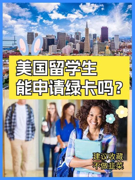 如何移民加拿大_美国绿卡申请条件