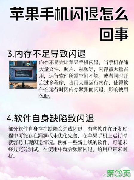 手机无法安装软件怎么办_安装应用闪退怎么解决