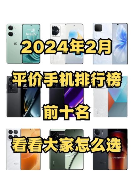 2024手机排行前十名_哪款值得买