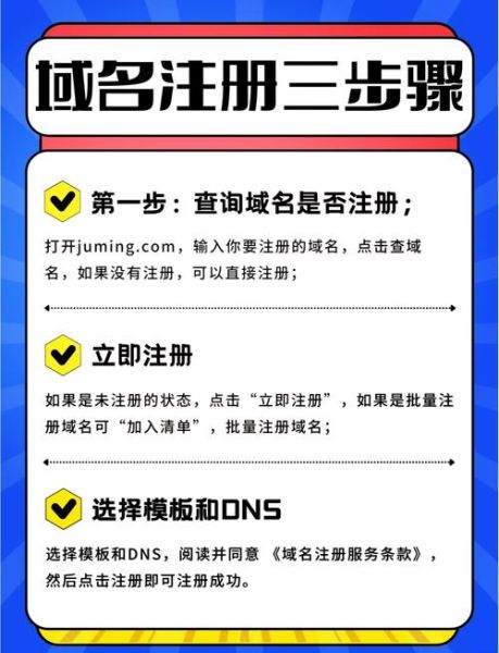 手机域名是什么_手机域名怎么注册