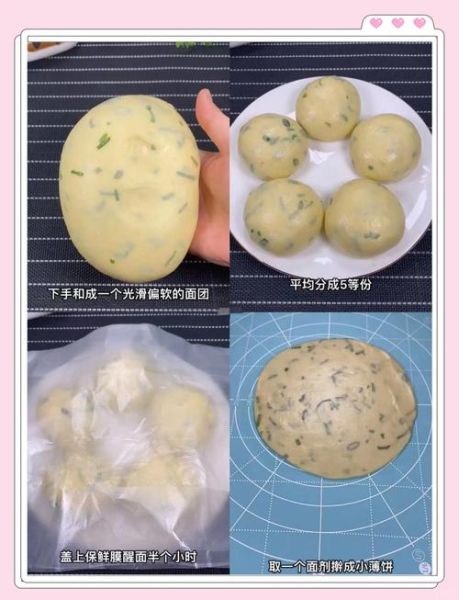 鸡蛋葱花饼怎么做_家常鸡蛋葱花饼的做法