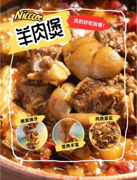 羊肉火锅的做法及配料_羊肉火锅怎么做好吃