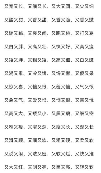 好了又好是什么意思_好了又好词语用法解析