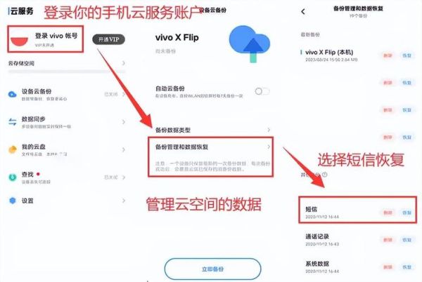 vivo手机恢复出厂设置在哪_恢复出厂设置会删除什么