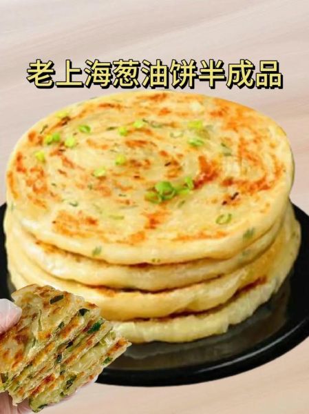 葱香饼怎么做_葱香饼的家常做法