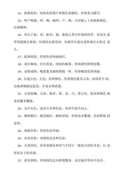 色彩昏暗的词语有哪些_色彩昏暗的词语怎么运用