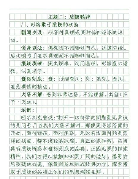 描写刻的词语有哪些_如何用在作文里