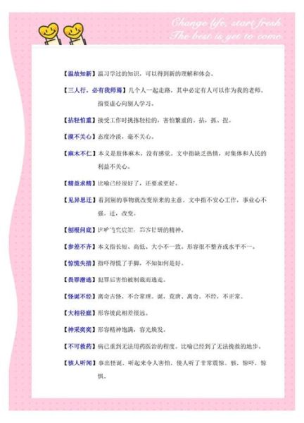 七兄弟词语有哪些_七兄弟词语的来历是什么