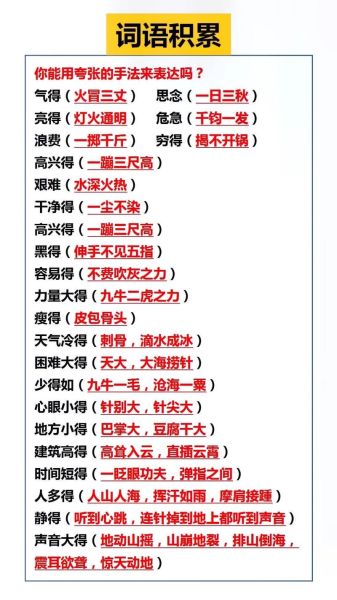 七兄弟词语有哪些_七兄弟词语的来历是什么