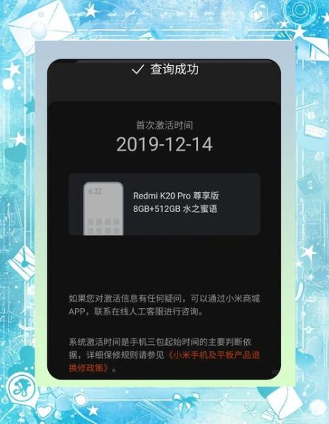 怎么看手机激活时间_查询手机激活日期方法