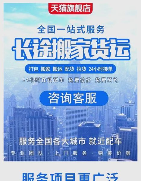 如何挑选靠谱的搬家公司_搬家前准备什么