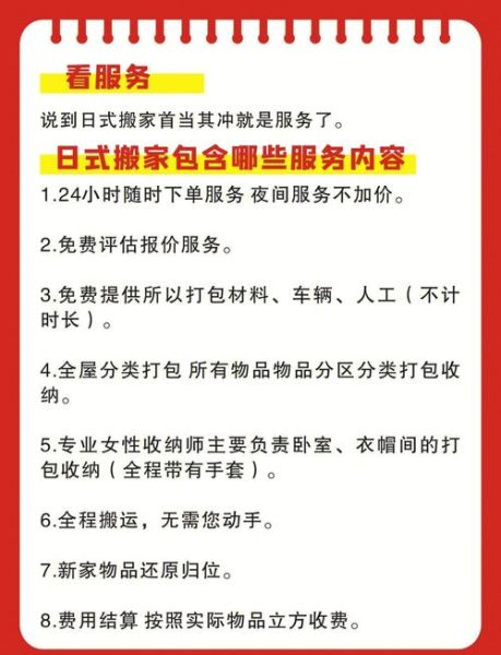 如何挑选靠谱的搬家公司_搬家前准备什么