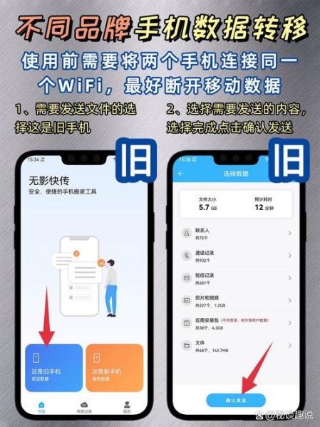 旧手机联系人怎么导入新手机_换机通讯录迁移教程