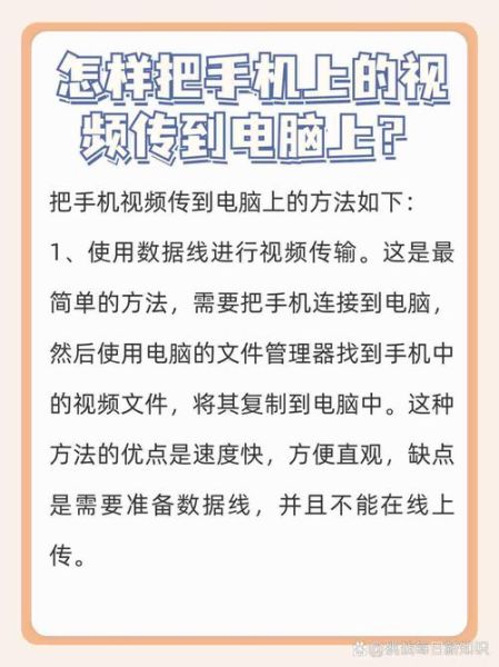 手机怎么传文件到电脑_手机连接电脑传文件最快方法